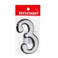 Цифра дверная Аллюр пласт 3 Хром