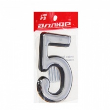 Цифра дверная Аллюр пласт 5 Хром