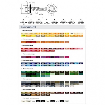 Саморез кровельный 4,8х29, с шайбой EPDM, RAL 3003 фото 1