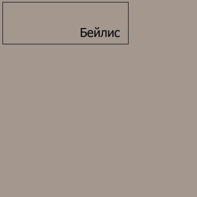 H-Профиль DOCKE, 3000 мм (Сливки) фото 3