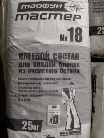 Клей для блоков газосиликатных Тайфун Мастер № 18М фото 2